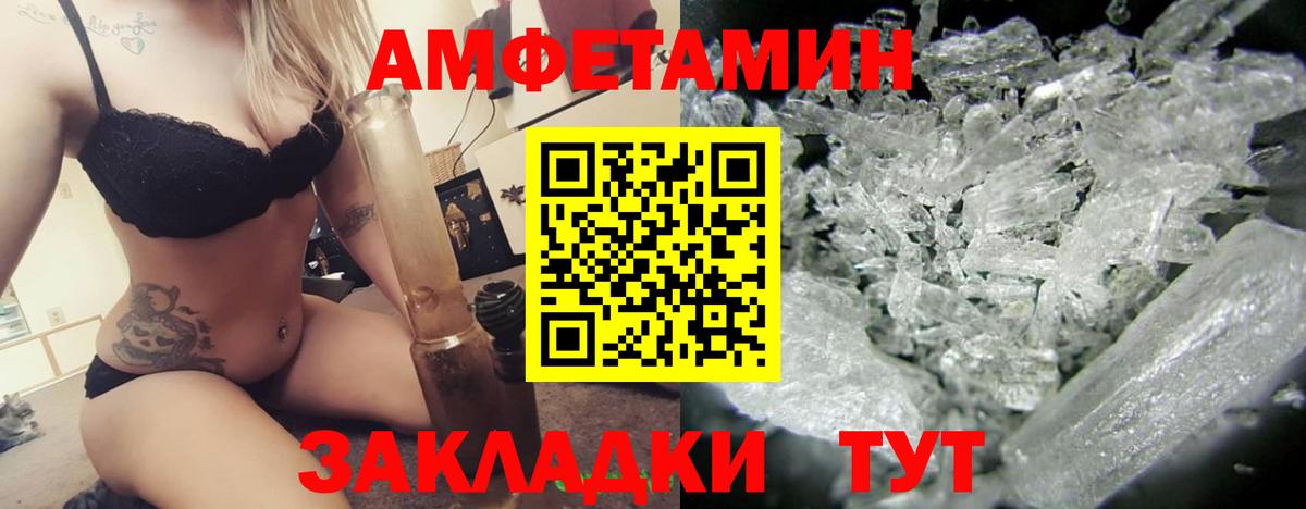 Амфетамин 97% Туапсе