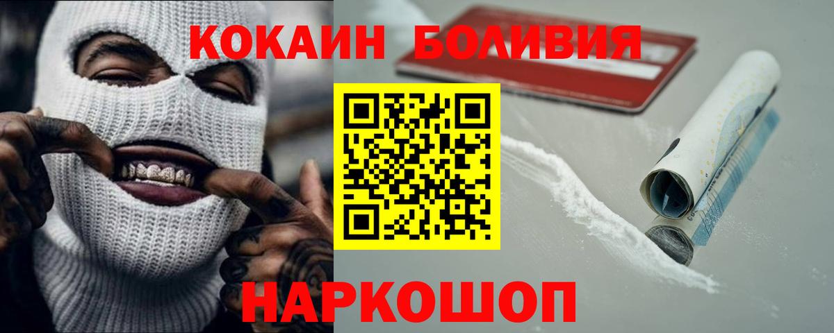 Cocaine 99%  Вход с VPN  Туапсе 