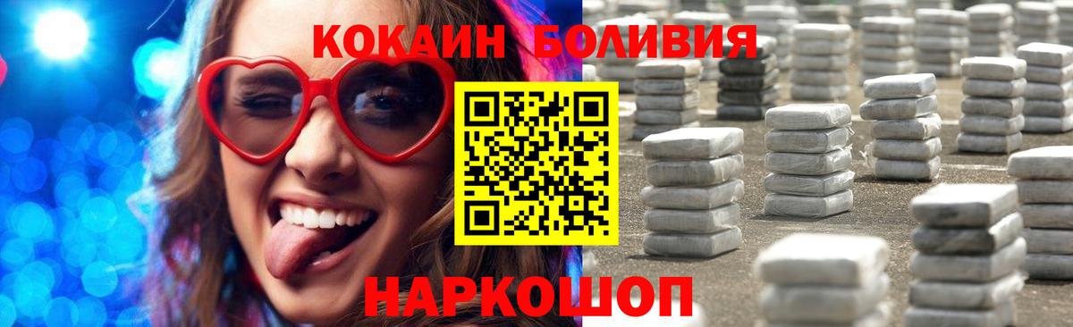 Cocaine Fish Scale Туапсе