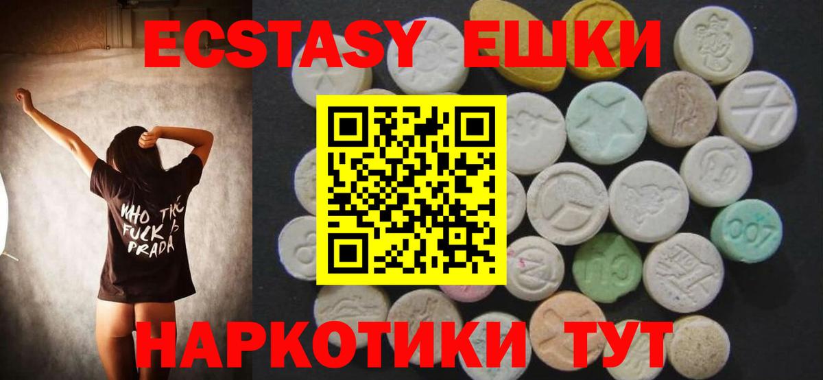 даркнет какой сайт  Экстази диски  Вход с VPN  Туапсе  Ecstasy диски 