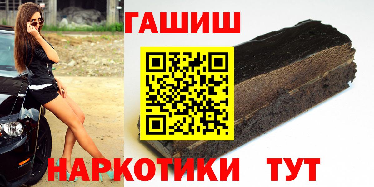 Туапсе  ГАШИШ Изолятор  Вход с VPN  ГАШИШ  ГАШ индика сатива 