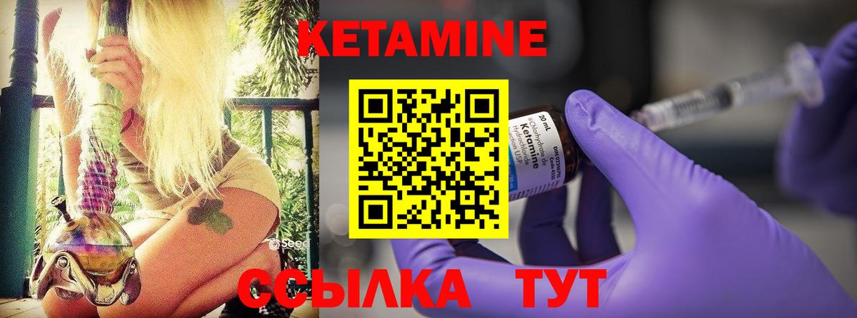 КЕТАМИН VHQ  Вход с VPN  Туапсе  КЕТАМИН ketamine 
