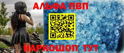 таблы Северобайкальск