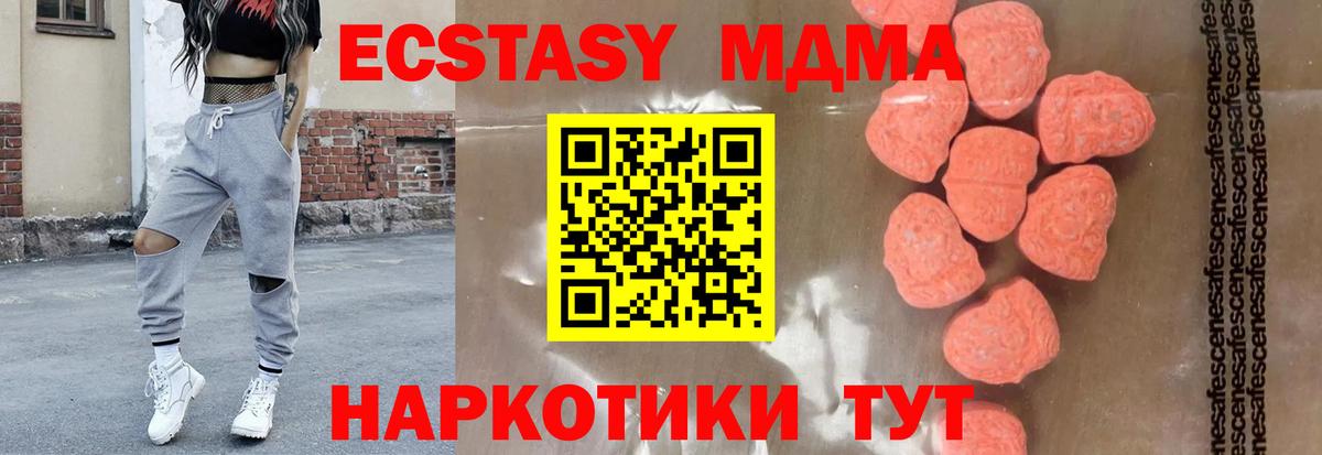Туапсе  MDMA  Вход с VPN  МДМА crystal 