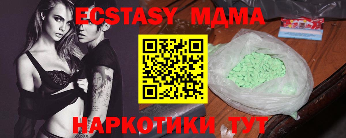 MDMA crystal Туапсе