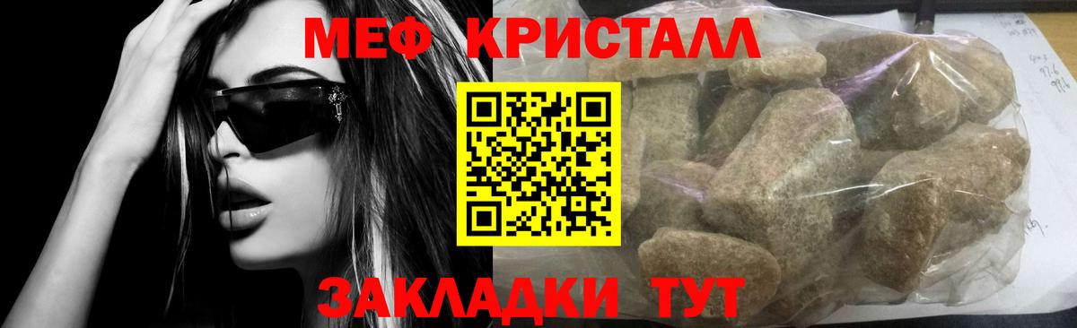Мефедрон мука Туапсе