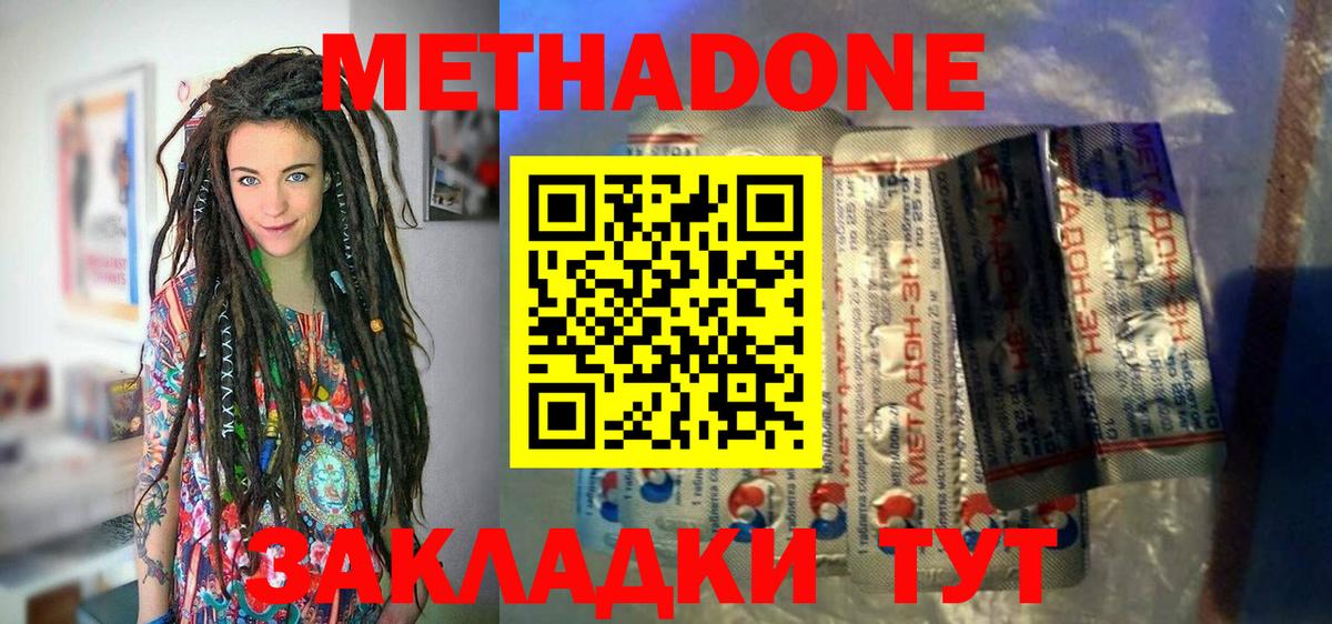 блэк спрут сайт  Метадон VHQ  Вход с VPN  Туапсе 