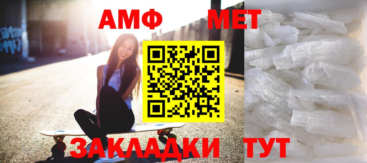 Метамфетамин кристалл Туапсе