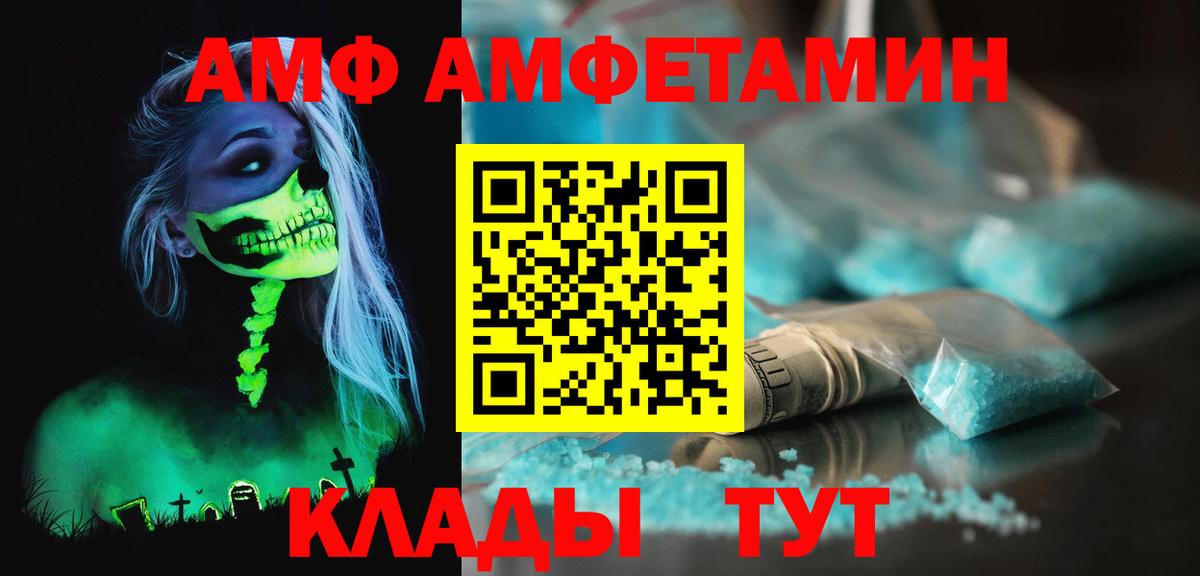 Туапсе  Первитин мет  Вход с VPN  Первитин мет 