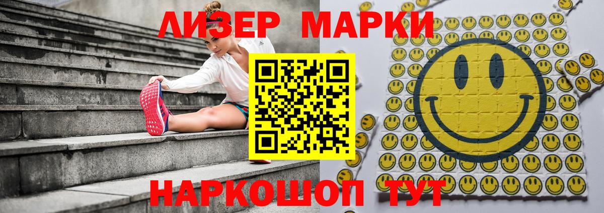 Наркотические марки 1,5мг  Вход с VPN  Наркотические марки 1,5мг  Туапсе 