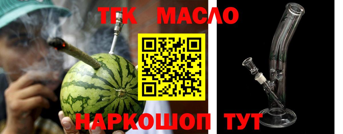 Дистиллят ТГК концентрат Туапсе