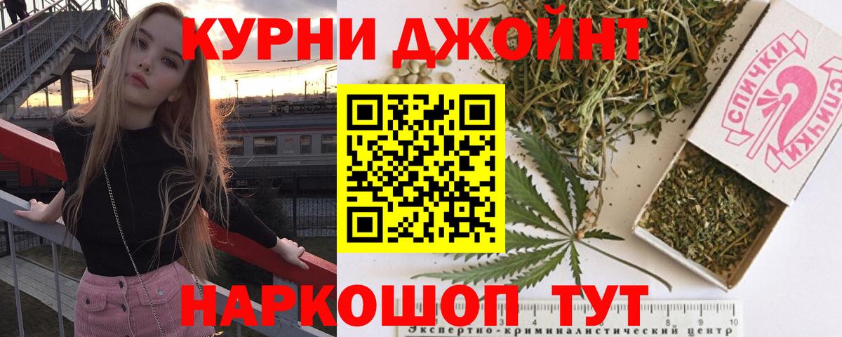 Конопля индика  МАРИХУАНА THC 21%  Бошки Шишки конопля  Туапсе  Вход с VPN  Канабис семена 